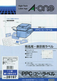 エーワン™ PPCコピーラベル 28197, 12 面 宛名・表示用, A4, 49.5