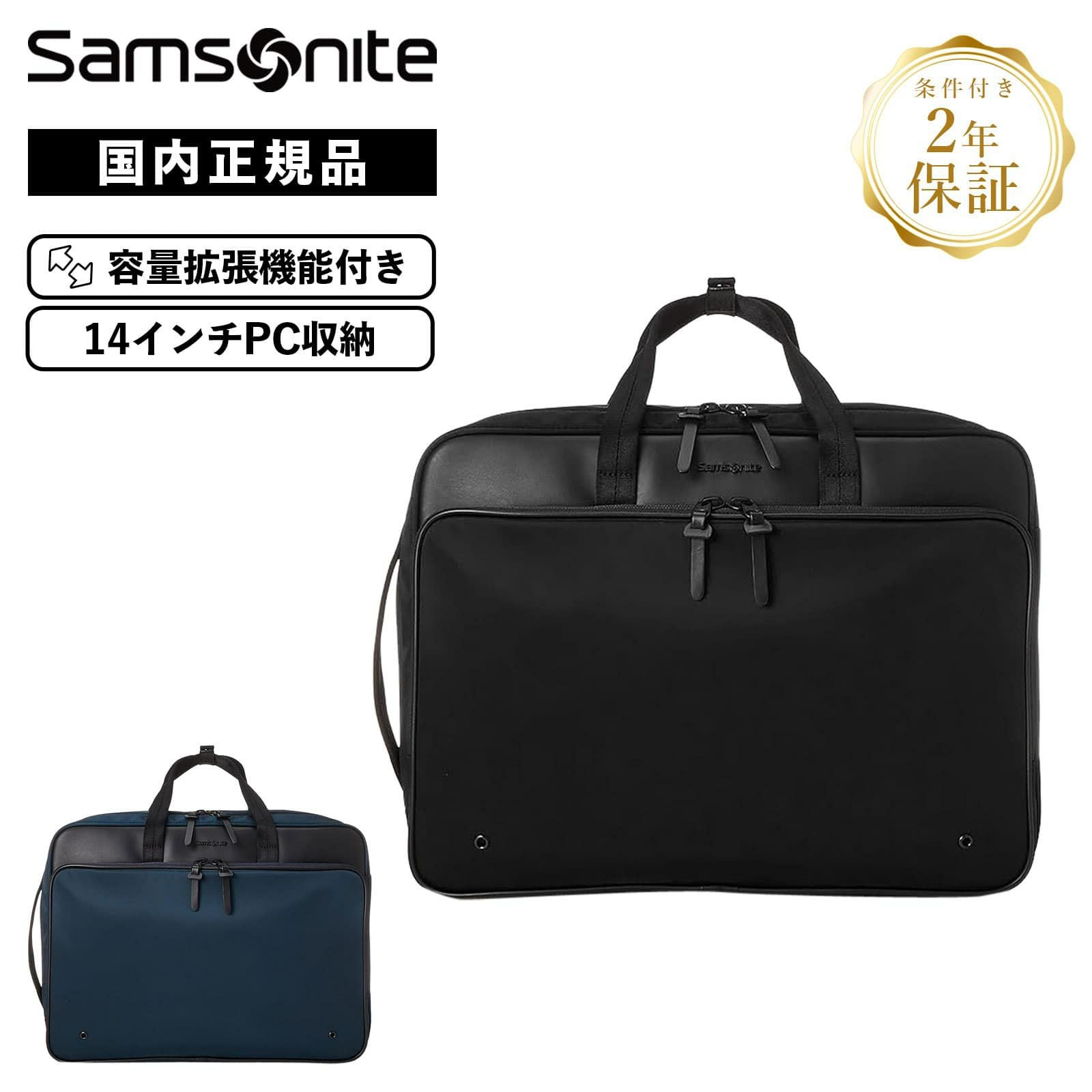 サムソナイト Samsonite | Multiverse マルチバース