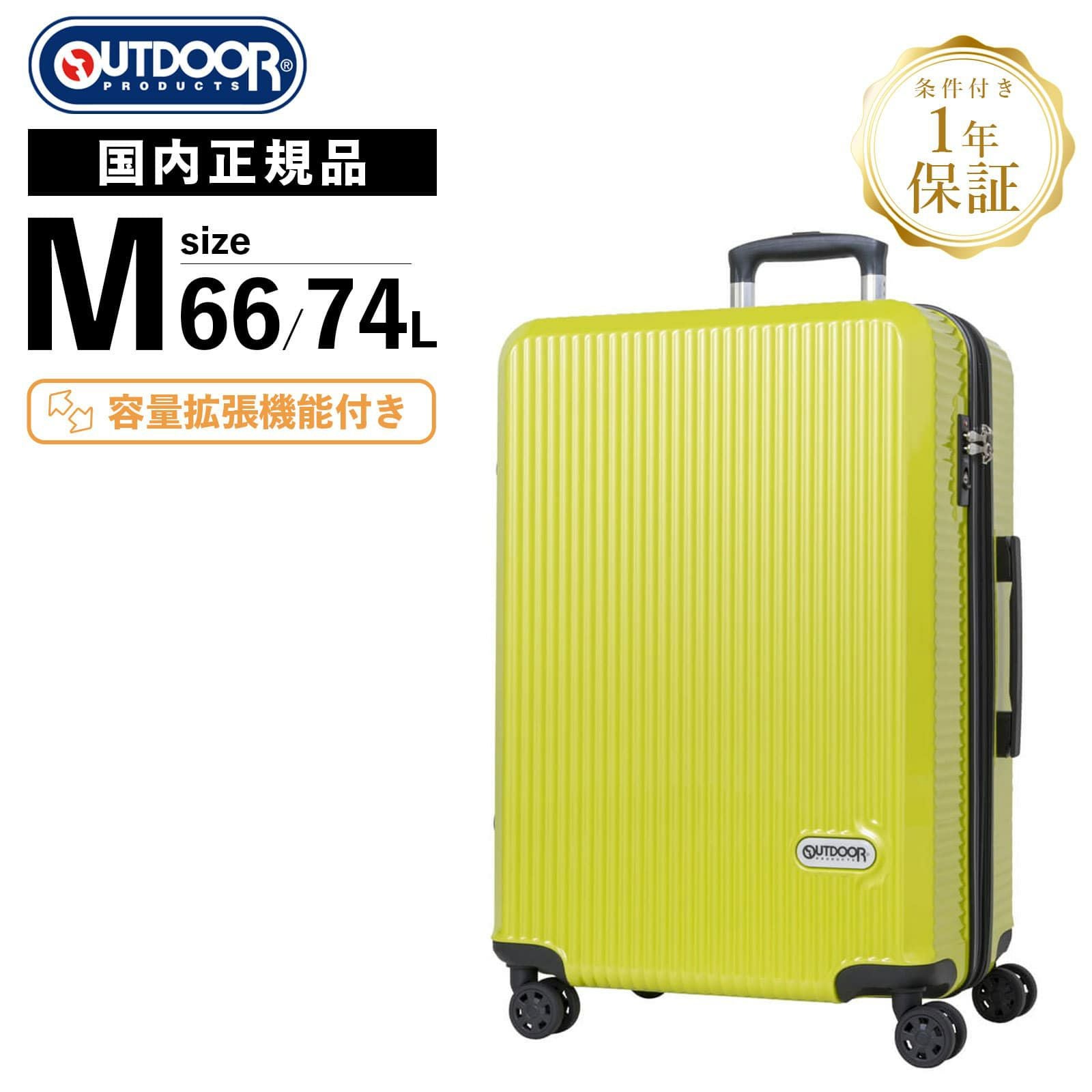 OD-0808-60 スーツケース Mサイズ 66-74L | Multiverse マルチバース