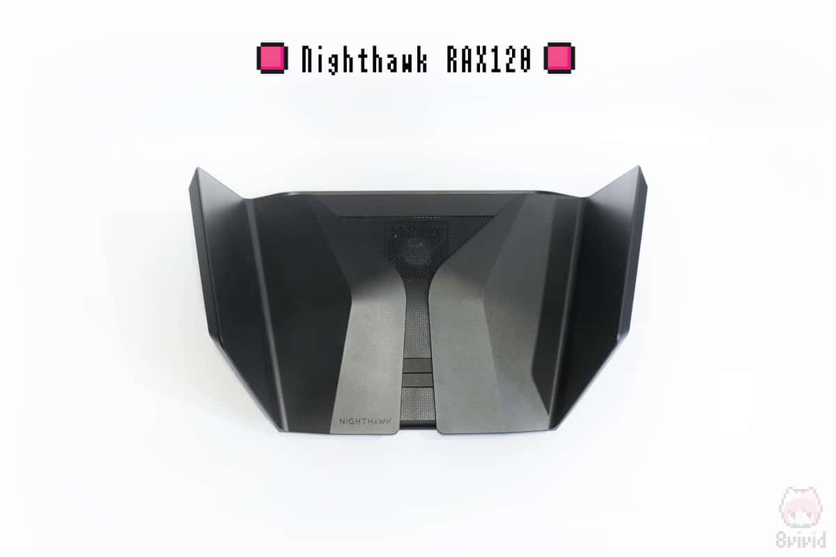 レビュー】NETGEAR『Nighthawk RAX120』—Wi-Fi 6＋5GbE LAN＝有線