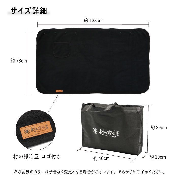 村の鍛冶屋 難燃ブランケット 収納袋のバッグ付き 焚き火シーンでも