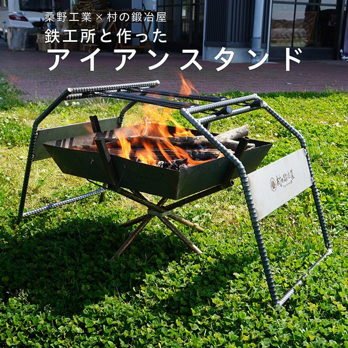 ヤマトキ製作所 ブロンズ五徳 6寸［8010120］火鉢をはじめアウトドア