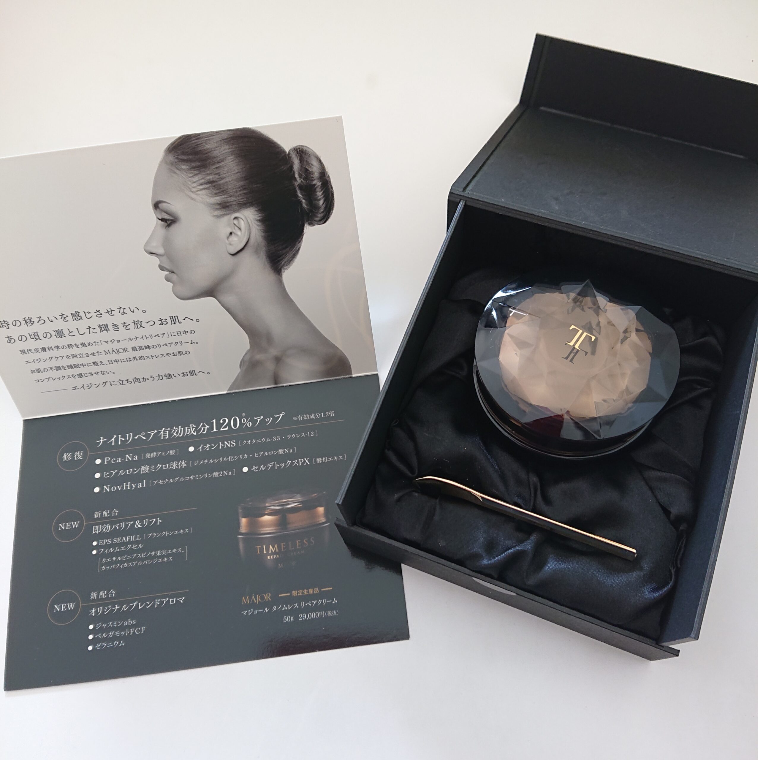 マジョール タイムレス リペアクリーム 50g限定値下げ マジョール