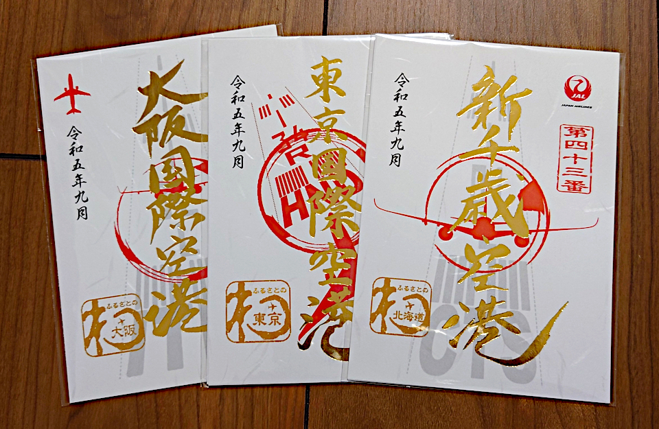 離島御翔印一周年の発売についての告知: 無理やって！！！