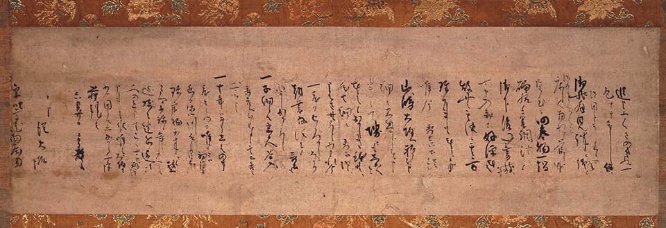 企画展示 | No.551 茶人の書 | 福岡市博物館