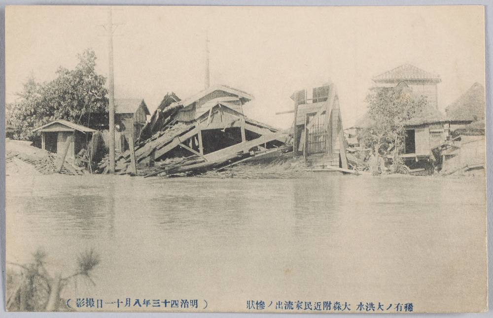 稀有ノ大洪水大森附近民家流失ノ惨状 | ToMuCo - Tokyo Museum Collection