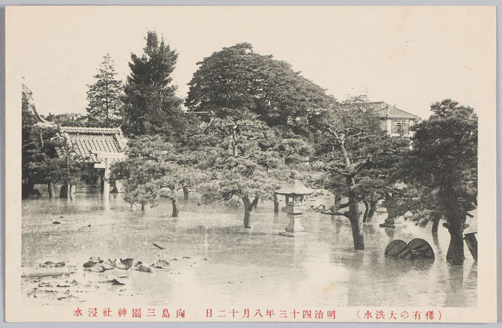 稀有の大洪水)明治四十三年八月十二日向島三園神社浸水 | ToMuCo