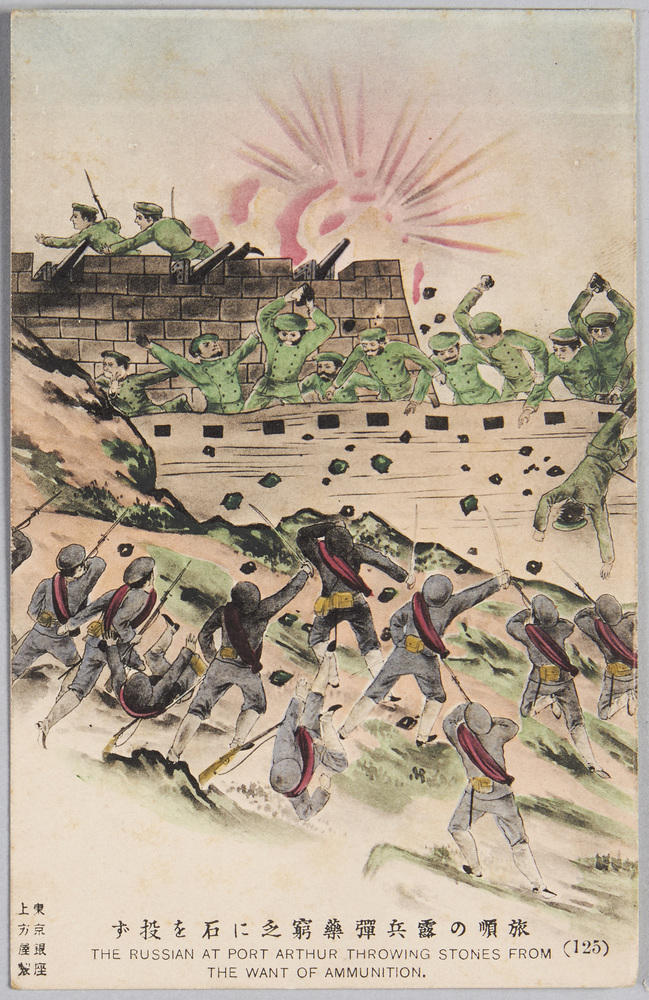 日露戦争 | ToMuCo - Tokyo Museum Collection
