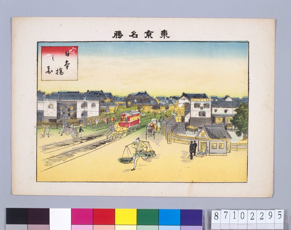 東京案内パンフレット 「大東京」 | ToMuCo - Tokyo Museum Collection