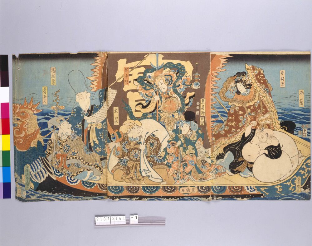 七福神(宝船)]布袋・弁財天・恵美酒・毘沙門・大黒・福禄寿・寿老人