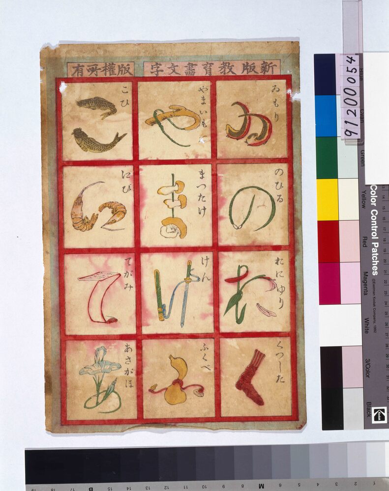 李朝時代 朝鮮古文書） | ToMuCo - Tokyo Museum Collection