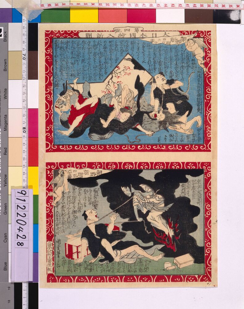 大日本国絵入新聞 第四号 | ToMuCo - Tokyo Museum Collection