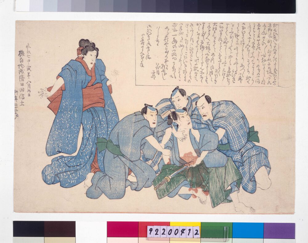 死絵 八代目市川団十郎 | ToMuCo - Tokyo Museum Collection