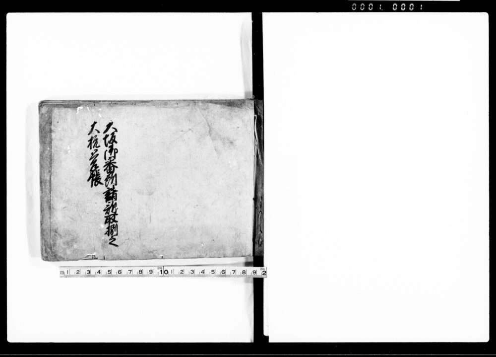 明治十五年略本暦 | ToMuCo - Tokyo Museum Collection