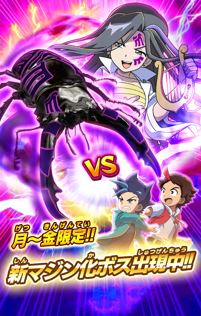 月～金限定！！2人できょうりょくでSGRゲットのチャンス