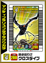 甲虫王者ムシキング ～グレイテストチャンピオンへの道2～