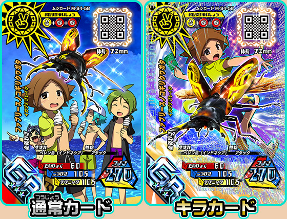 夏限定のカード！SGRオウゴンオニクワガタ！5章解禁など…盛りだくさん