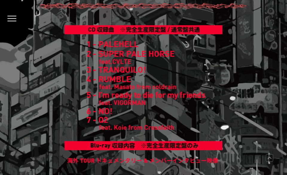 New EP「PALEHELL」SPECIAL – Paledusk OFFICIAL WEB SITE | MUSIC WEB