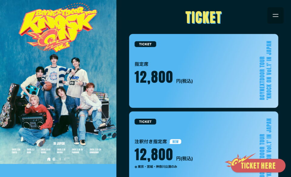 BOYNEXTDOOR TOUR 'KNOCK ON Vol.1' IN JAPAN 特設サイト | MUSIC WEB