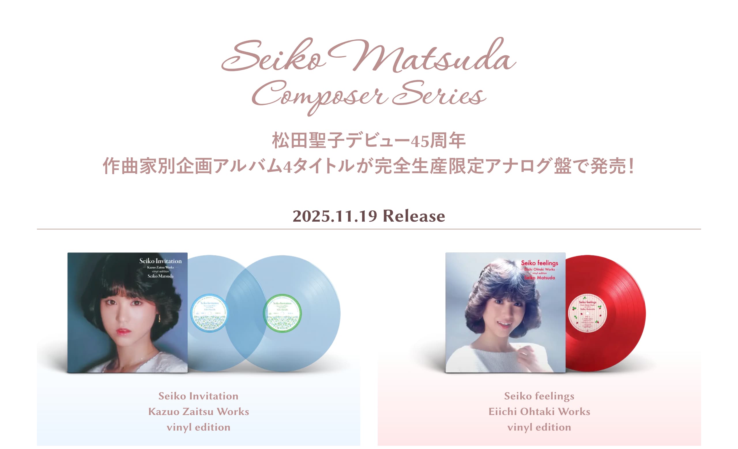 松田聖子デビュー45周年 作曲家別企画アルバム Seiko Matsuda Composer