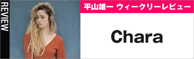 Chara、20周年の締め括りとなる全国ツアーファイナル公演が渋谷公会堂