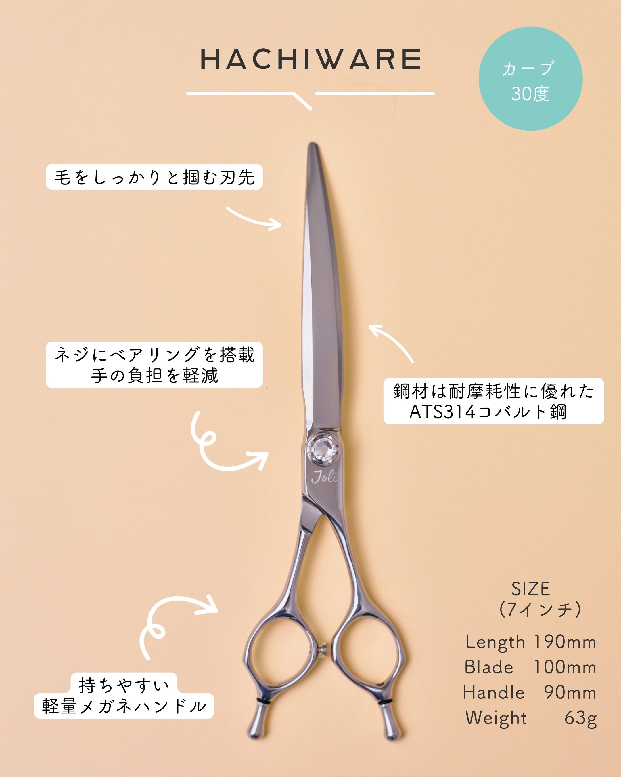 ナルトNBAA同様斜度有カットシザー理美容師＆トリマートリミングペット