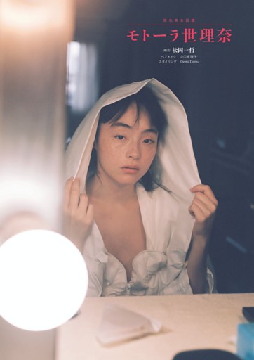 原色美女図鑑 優香 週刊文春 2001年(平成13年) 五月二十四日号 原色