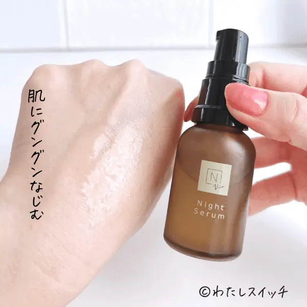 ナイトセラム口コミ】Nオーガニックvie夜用オイル美容液を本音レビュー