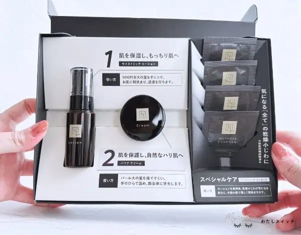 980円からお試し！】NオーガニックWEB限定トライアルキットの中身を