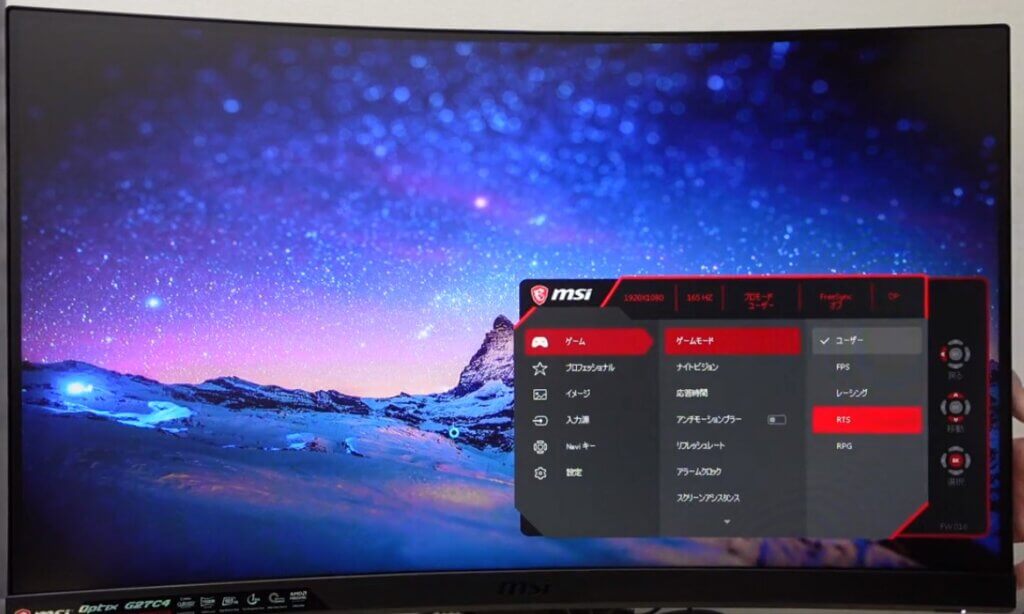 実機】MSI Optix G27C4 レビュー｜コスパ重視の27インチ・165Hz湾曲