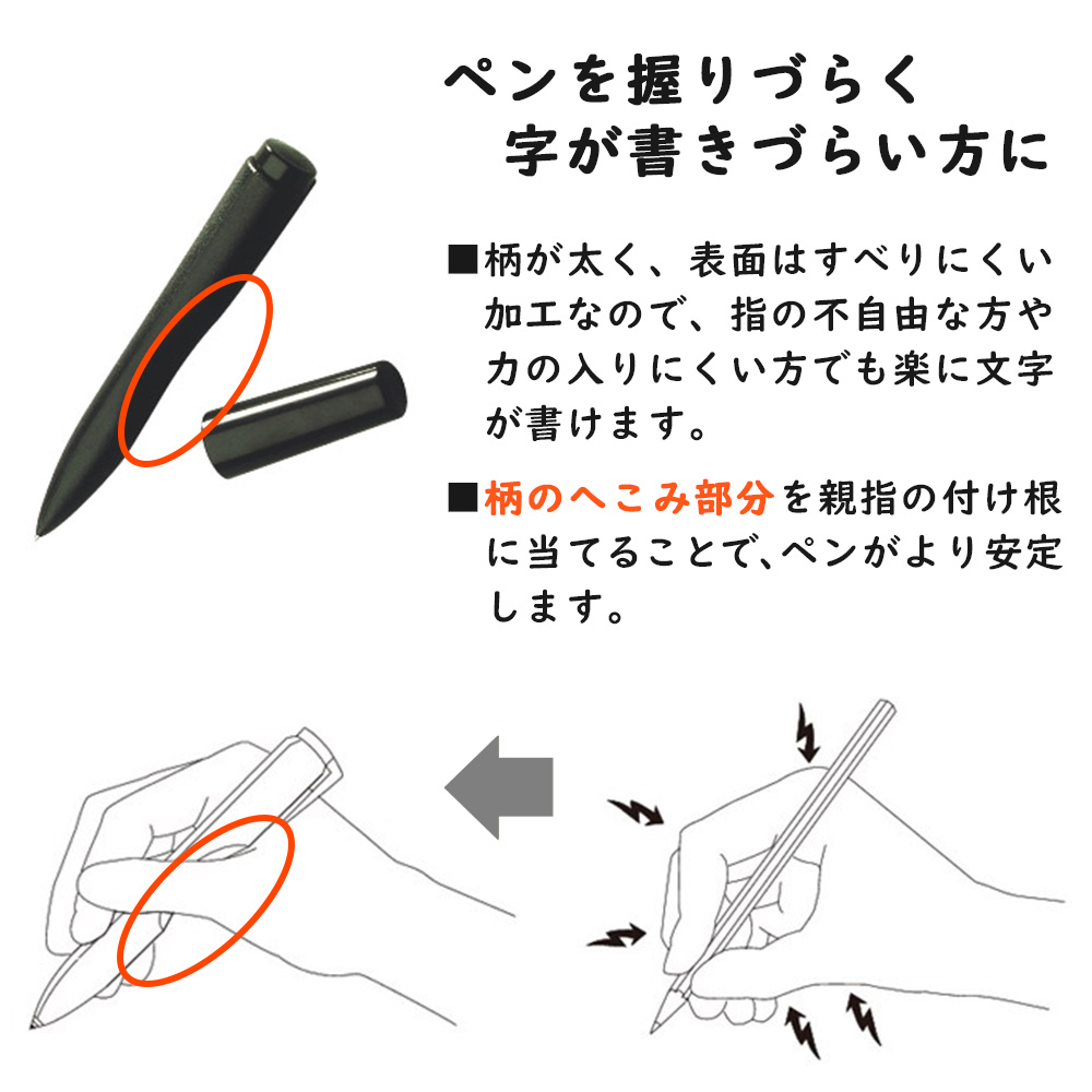手指の弱い方向けペン らくらくペン 【Etac Contour pen RL1271】 : 書