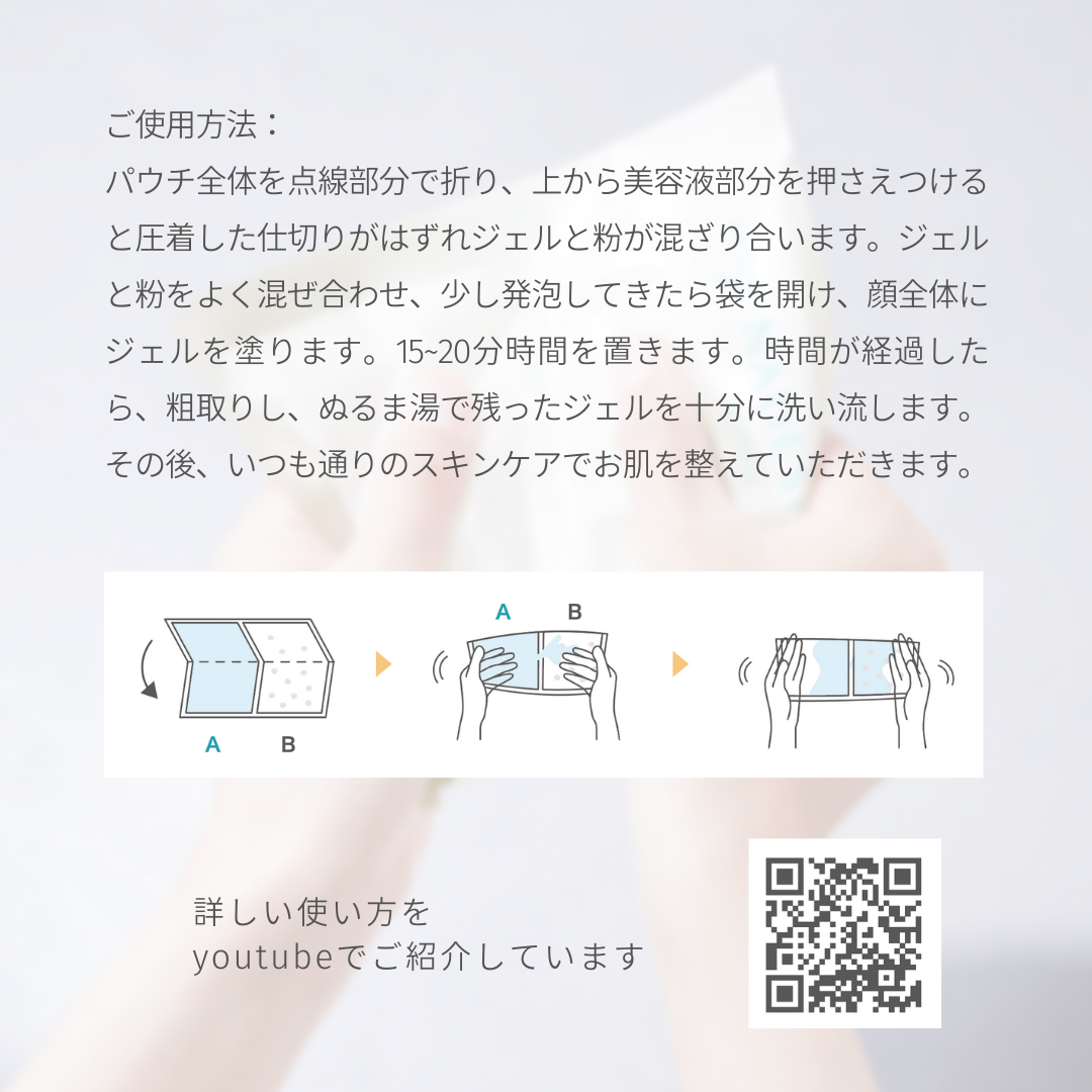 H2モイストジェルパック – My NADESHICO Store