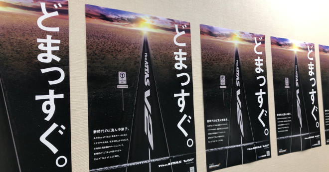 ど真ん中調子のUST Mamiya「The ATTAS V2」シャフト新登場！