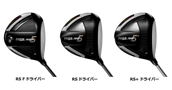 プロギア「RS5」シリーズ登場 新アイアン＆ウェッジ＆ボールも！