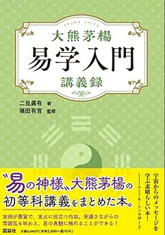 出版物一覧| 説話社