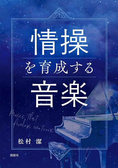 説話社Shop ＆ Information | 占い本と占い雑誌、占いグッズで毎日が