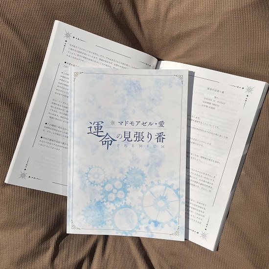 説話社Shop ＆ Information | 占い本と占い雑誌、占いグッズで毎日が