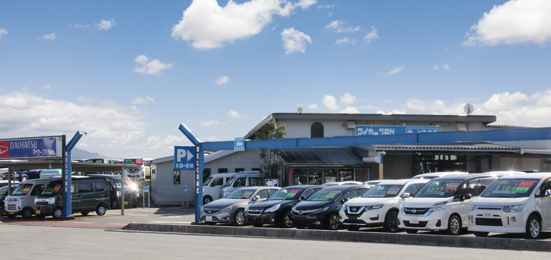 群馬県の中古車販売店、マイカープラザ前橋