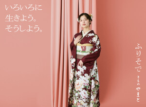 プラン・料金一覧 / きものやまと ラゾーナ川崎プラザ店 | My振袖