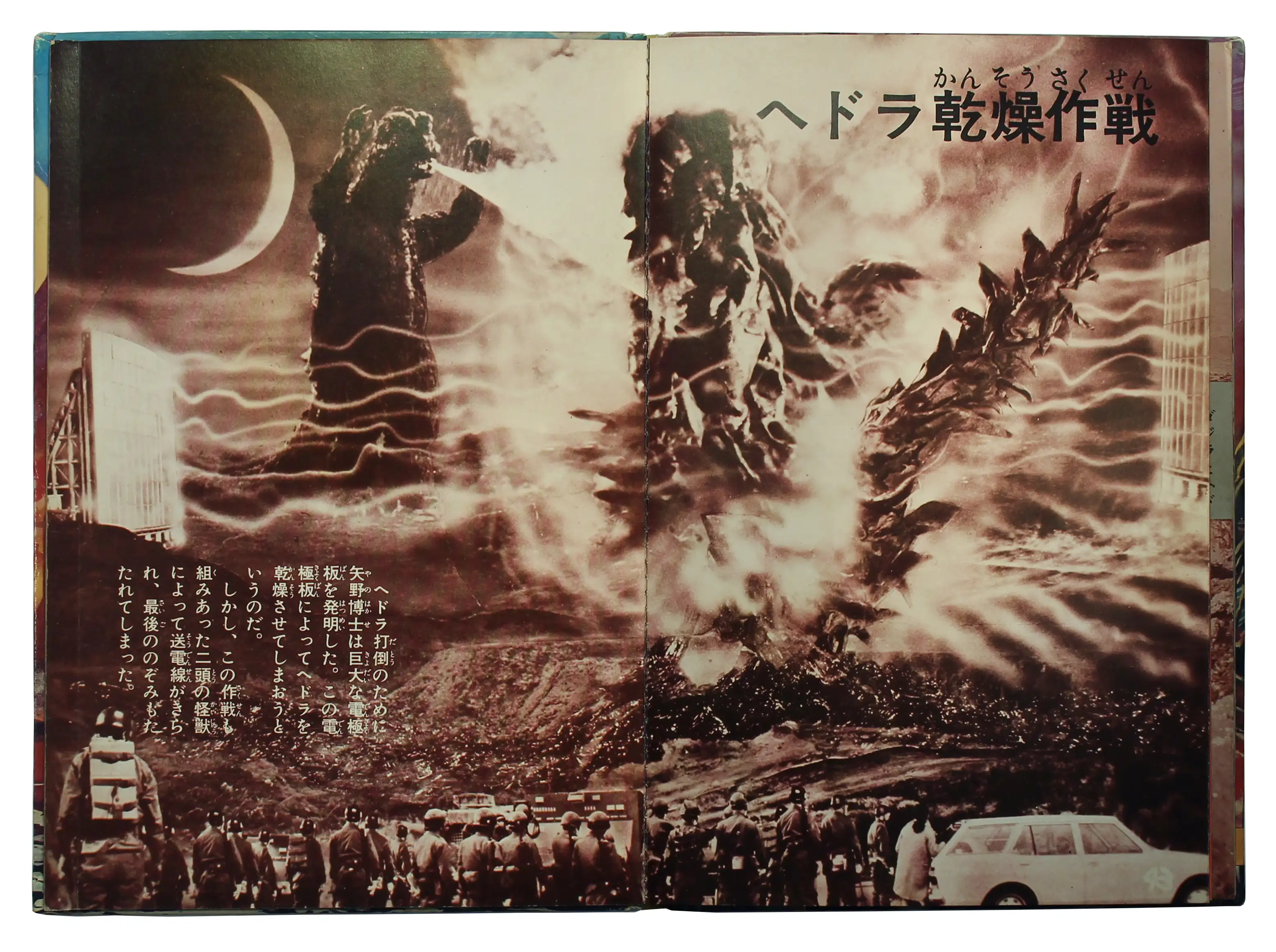 Sonorama Godzilla vs Hedorah - MyKaiju®