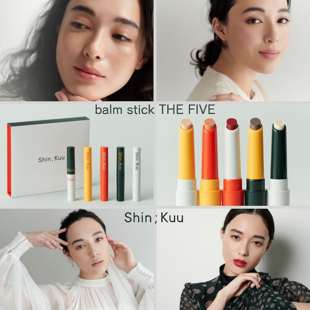 5色のスティックバームで完結！テクニック要らずで色々なメイクが叶う