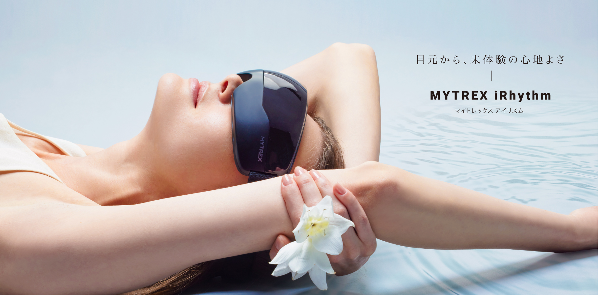 新商品『MYTREX iRhythm』発売のご案内 ·
