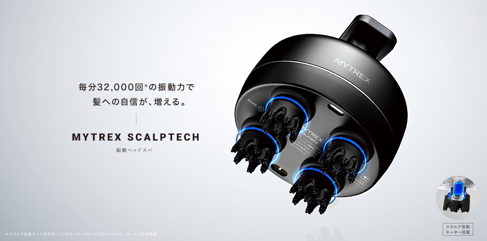MYTREX SCALPTECH 頭皮マッサージ器 MYTREX SCALPTECH 頭皮マッサージ