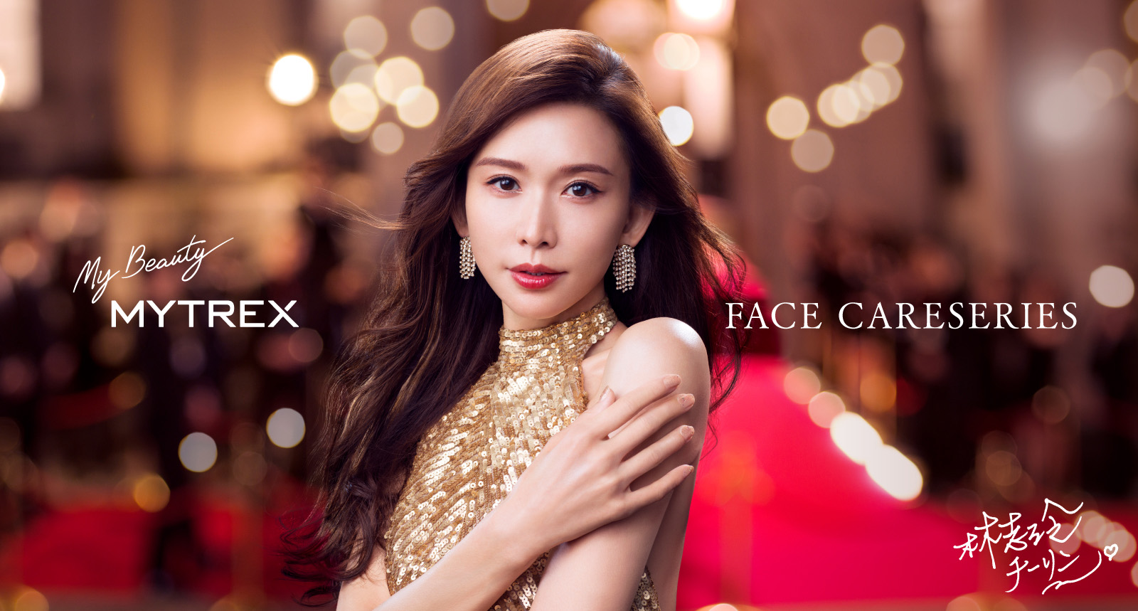 EMSや光美容も！美顔器の選び方ガイド｜MYTREXフェイスケアシリーズ