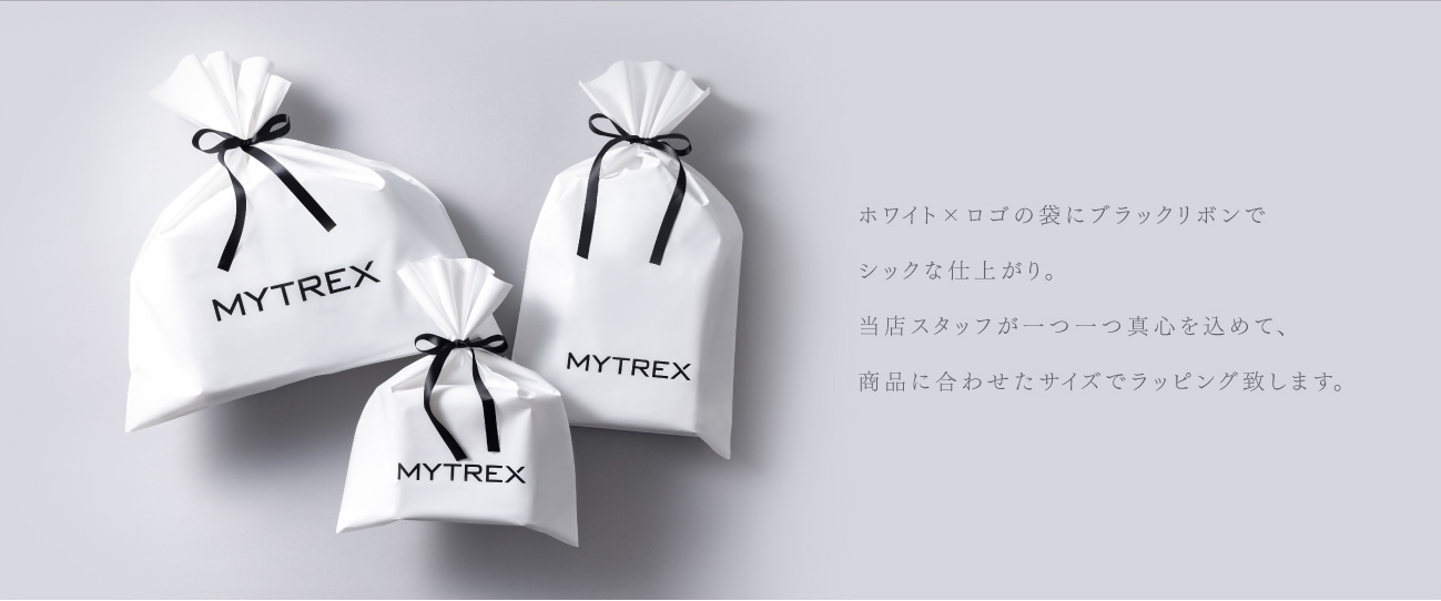 ホワイトデー】MYTREX公式 ギフト特集｜美容・健康家電×白の限定ラッピング
