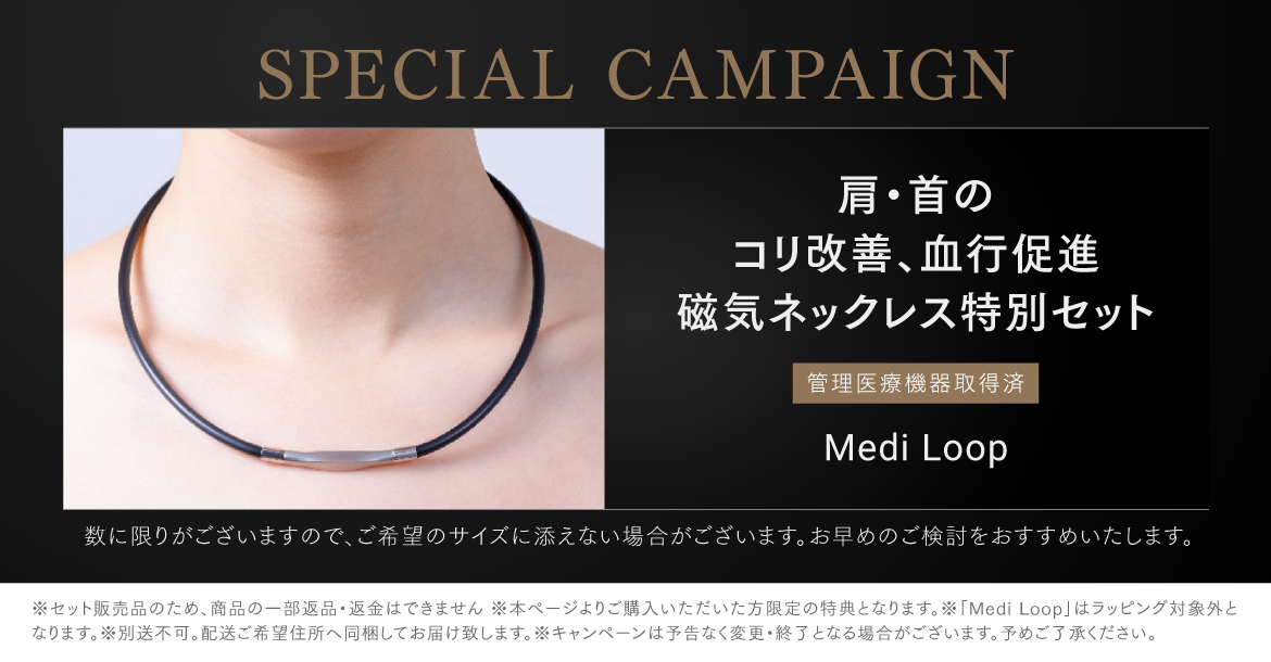 王様のブランチ紹介】【管理医療機器】ハンズフリーで肩・腰のコリを