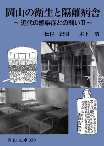 岡山文庫で知の探索 - 日本文教出版株式会社｜生徒手帳・岡山文庫