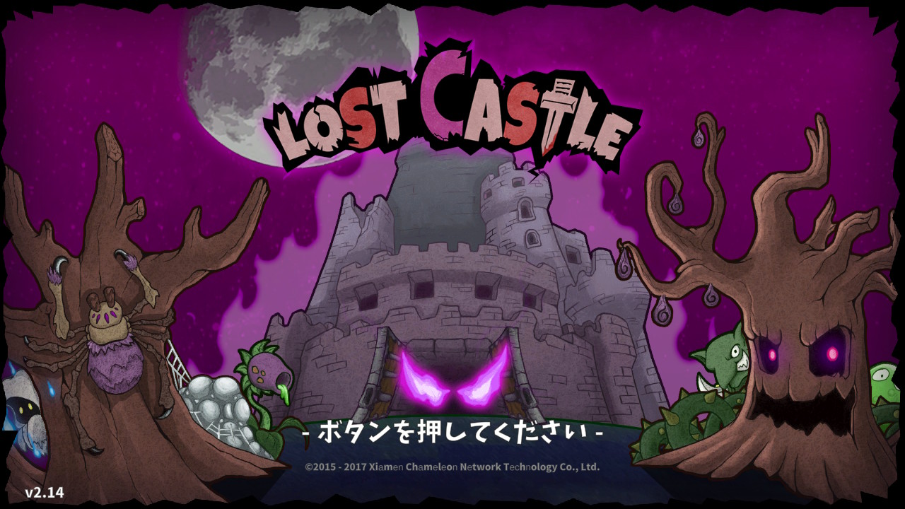 レビュー】ロストキャッスル