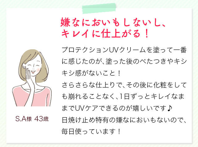 白酵プロテクションUVクリーム | [公式]ナチュラルガーデン