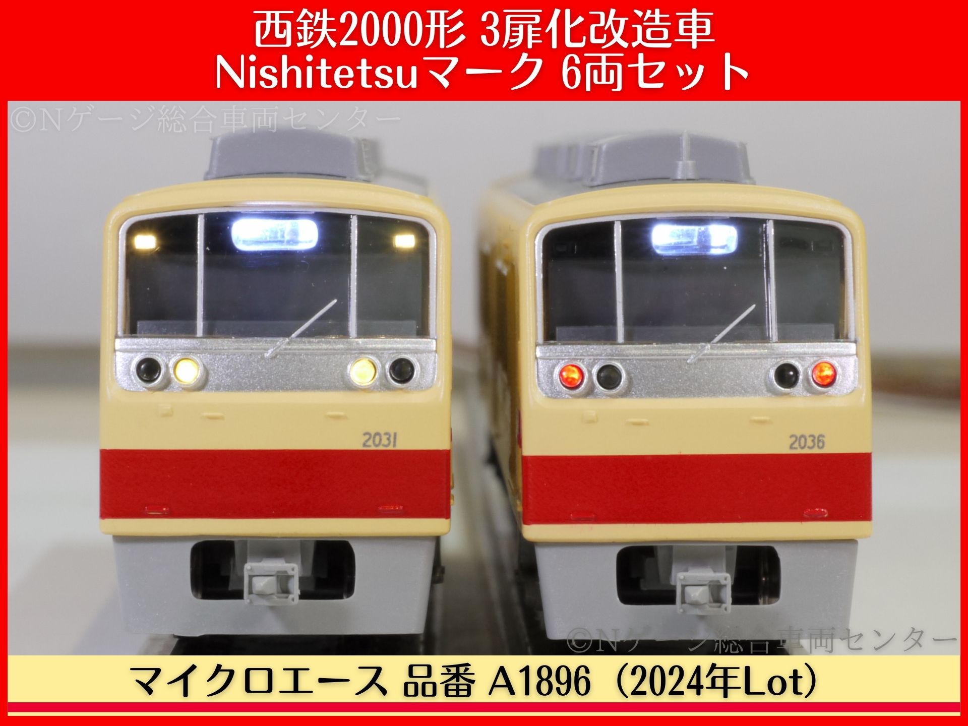 マイクロエース 西鉄2000形（2031F）3扉化改造車 Nishitetsuマーク 6両